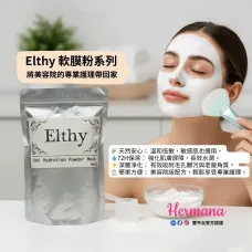 Elthy 消炎祛痘膜粉 1kg Elthy 消炎祛痘膜粉 1kg