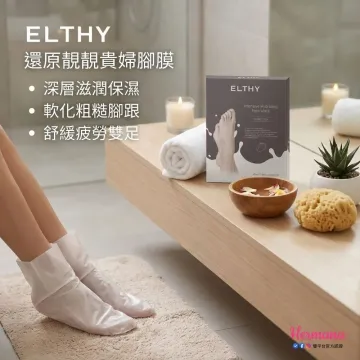 Elthy 還原靚靚貴婦腳膜 (1盒6對) Elthy 還原靚靚貴婦腳膜 (1盒6對)