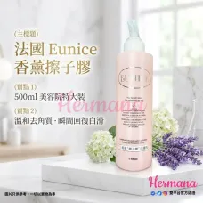 【震撼優惠】Eunice 香薰擦紙膠修護液 500ml |去角質|去死皮 【震撼優惠】Eunice 香薰擦紙膠修護液 500ml |去角質|去死皮