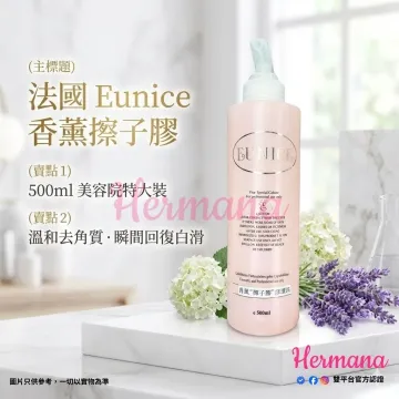 【震撼優惠】Eunice 香薰擦紙膠修護液 500ml |去角質|去死皮 【震撼優惠】Eunice 香薰擦紙膠修護液 500ml |去角質|去死皮