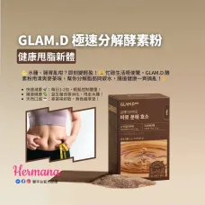 GLAM.D 極速分解酵 -麥茶味 3gx30 GLAM.D 極速分解酵 -麥茶味 3gx30