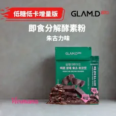 GLAM.D 即食分解酵素 -朱古力味 (低卡增量版) 4gX30 GLAM.D 即食分解酵素 -朱古力味 (低卡增量版) 4gX30