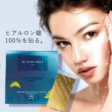 HA WARP SHEET neo 納米透明質酸眼貼|1盒20片 HA WARP SHEET neo 納米透明質酸眼貼|1盒20片