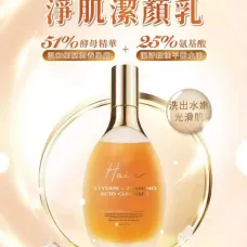 Hoia 酵母氨基酸淨膚洗面精華 150ml Hoia 酵母氨基酸淨膚洗面精華 150ml