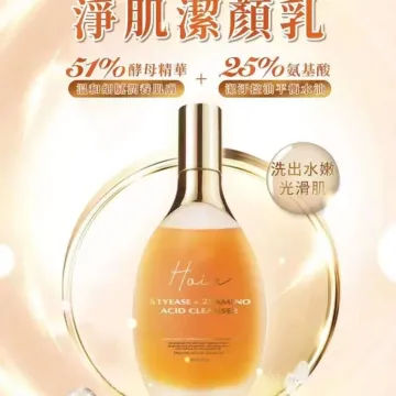 Hoia 酵母氨基酸淨膚洗面精華 150ml Hoia 酵母氨基酸淨膚洗面精華 150ml