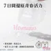 【震撼優惠】La Suisse 草本控油收緊毛孔膠原面膜 10片 【震撼優惠】La Suisse 草本控油收緊毛孔膠原面膜 10片