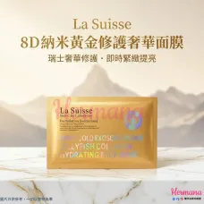 La Suisse JF 8D納米黃金修護奢華面膜 1包 10片 La Suisse JF 8D納米黃金修護奢華面膜 1包 10片