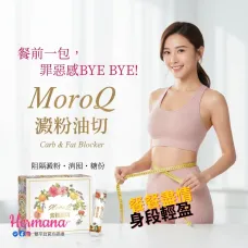 MoroQ 澱粉油切-30入 MoroQ 澱粉油切-30入