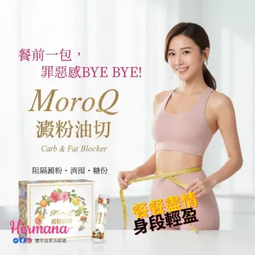 MoroQ 澱粉油切-30入 MoroQ 澱粉油切-30入