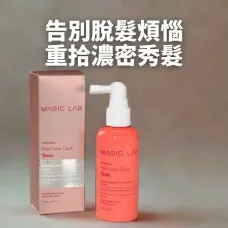 Magic Lab 再生防脫頭皮精華100ml|革命性解決脫髮問題 (小量現貨) Magic Lab 再生防脫頭皮精華100ml|革命性解決脫髮問題 (小量現貨)