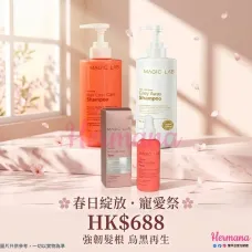 【春日綻放】青絲重塑.防脫烏髮三件組 (Spring Hair Renewal & Vitality Set) 【春日綻放】青絲重塑.防脫烏髮三件組 (Spring Hair Renewal & Vitality Set)