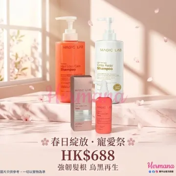 【春日綻放】青絲重塑.防脫烏髮三件組 (Spring Hair Renewal & Vitality Set) 【春日綻放】青絲重塑.防脫烏髮三件組 (Spring Hair Renewal & Vitality Set)