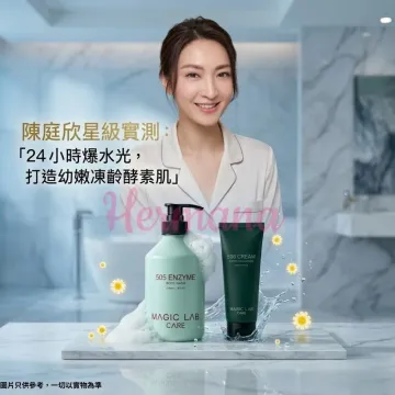 Magic Lab 酵素爆水白滑淨膚套裝 (505 專利酵素沐浴露 500ml + 506 酵素修復霜 100g) -1件包郵 Magic Lab 酵素爆水白滑淨膚套裝 (505 專利酵素沐浴露 500ml + 506 酵素修復霜 100g) -1件包郵