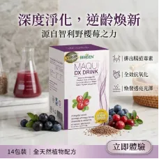 Maqui 排毒瘦身飲品 14包 Maqui 排毒瘦身飲品 14包