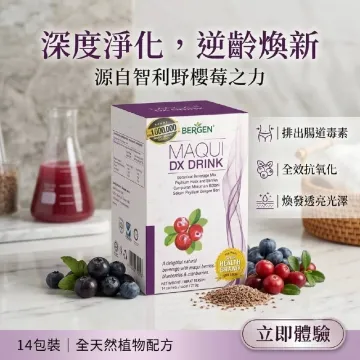 Maqui 排毒瘦身飲品 14包 Maqui 排毒瘦身飲品 14包