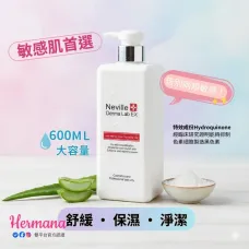 Neville Derma Lab Ex 抗敏清爽潔面乳 600ml Neville Derma Lab Ex 抗敏清爽潔面乳 600ml