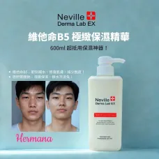 Neville 維他命B5 極緻保濕精華 600ml Neville 維他命B5 極緻保濕精華 600ml