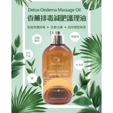 Neville 按摩油-DETOX排毒減肥300ml Neville 按摩油-DETOX排毒減肥300ml