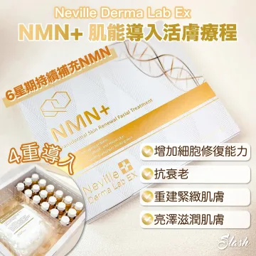 Neville Derma Lab EX NMN+ 肌能導入活膚療程 (1盒6次) Neville Derma Lab EX NMN+ 肌能導入活膚療程 (1盒6次)