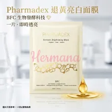 Pharmadex 退黃亮白面膜 (10片裝) Pharmadex 退黃亮白面膜 (10片裝)