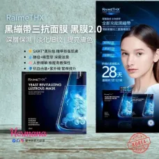 RaimeThx 黑繃帶三抗面膜 黑膜2.0 (1盒5片) RaimeThx 黑繃帶三抗面膜 黑膜2.0 (1盒5片)
