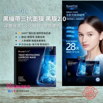 RaimeThx 黑繃帶三抗面膜 黑膜2.0 (1盒5片) RaimeThx 黑繃帶三抗面膜 黑膜2.0 (1盒5片)