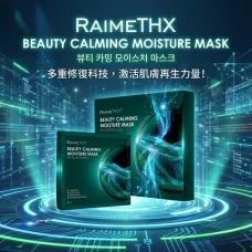 RaimeTHX 綠晶人肌仿生修護膜 (綠膜2.0升級版)|1盒5片 RaimeTHX 綠晶人肌仿生修護膜 (綠膜2.0升級版)|1盒5片