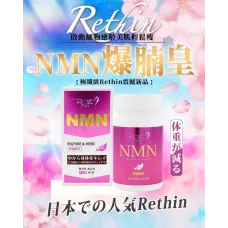 Re Thin NMN 爆腩王 90粒 Re Thin NMN 爆腩王 90粒