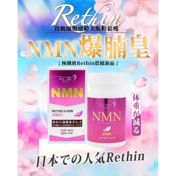 Re Thin NMN 爆腩王 90粒 Re Thin NMN 爆腩王 90粒