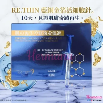 Re Thin 藍銅金箔活細胞針 (1盒10支) Re Thin 藍銅金箔活細胞針 (1盒10支)