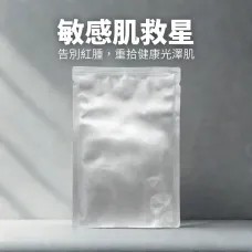Ronas 蠶絲面膜 (銀色退紅) 10片 Ronas 蠶絲面膜 (銀色退紅) 10片