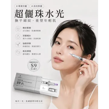 Protop S9 超儷珠水光安瓶 3ml(每支一次) Protop S9 超儷珠水光安瓶 3ml(每支一次)