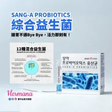 SANG-A 綜合益生菌 2g x 30包 SANG-A 綜合益生菌 2g x 30包