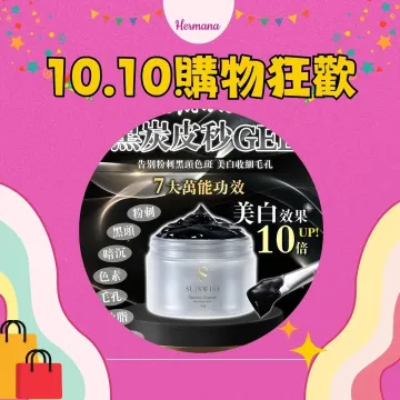 Sliswiss 黑炭皮秒 Pico Gel 150g Sliswiss 黑炭皮秒 Pico Gel 150g