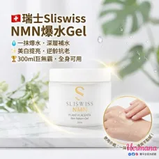 【震撼優惠】Sliswiss 升級版白藜蘆醇 NMN 爆水 Gel 300ml 【震撼優惠】Sliswiss 升級版白藜蘆醇 NMN 爆水 Gel 300ml