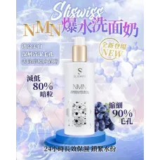 Sliswiss 白藜蘆醇NMN爆水洗面奶 NMN洗面奶 300ml Sliswiss 白藜蘆醇NMN爆水洗面奶 NMN洗面奶 300ml