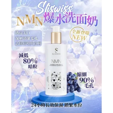 Sliswiss 白藜蘆醇NMN爆水洗面奶 NMN洗面奶 300ml