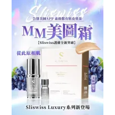 Sliswiss 神級貴婦 MM美圖霜 30ml (送玫瑰精華油+粉樸) Sliswiss 神級貴婦 MM美圖霜 30ml (送玫瑰精華油+粉樸)