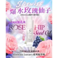 Sliswiss 爆水玫瑰仙子精華油 30ml Sliswiss 爆水玫瑰仙子精華油 30ml