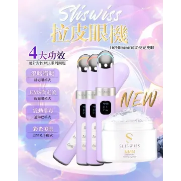 Sliswiss 拉皮眼機 + HIFU 電眼凝膠