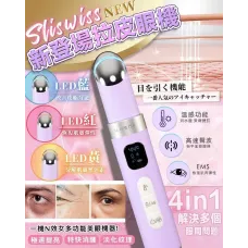 Sliswiss 拉皮眼機 Sliswiss 拉皮眼機
