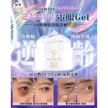 Sliswiss HIFU 電眼凝膠 100ml Sliswiss HIFU 電眼凝膠 100ml