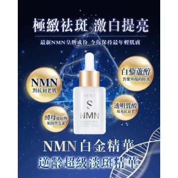 Sliswiss 白藜蘆醇NMN白金精華 30ml