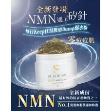 Sliswiss 白藜蘆醇 水光矽針Gel Mask 300ml Sliswiss 白藜蘆醇 水光矽針Gel Mask 300ml