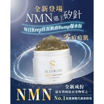Sliswiss 白藜蘆醇 水光矽針Gel Mask 300ml Sliswiss 白藜蘆醇 水光矽針Gel Mask 300ml