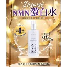 Sliswiss|白藜蘆醇|爆水HIFU爽膚水 300ml Sliswiss|白藜蘆醇|爆水HIFU爽膚水 300ml