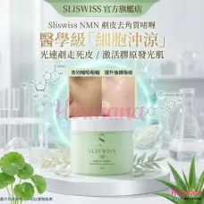 Sliswiss 白藜蘆醇 NMN 剷皮去角質啫喱 300g Sliswiss 白藜蘆醇 NMN 剷皮去角質啫喱 300g