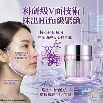 Sliswiss 幹細胞 Hifu 皇后面霜 50ml Sliswiss 幹細胞 Hifu 皇后面霜 50ml