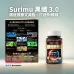 Surimu 黑纖減腩酵素 4.0