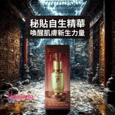 The Whoo 后|秘貼|自生精華|試用裝20包 The Whoo 后|秘貼|自生精華|試用裝20包